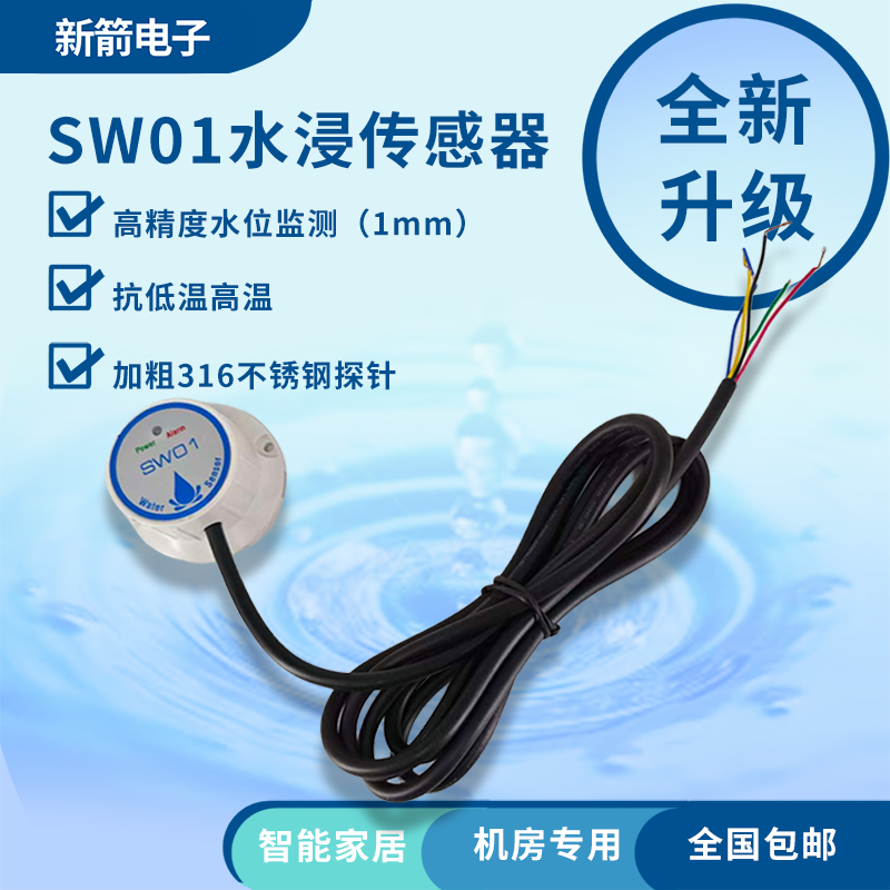 Датчик протечки воды с использ – обзор и цена Water Alarm Sensor